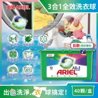 在飛比找momo購物網優惠-【英國P&G】歐洲版3合1全效洗衣凝膠球-彩盒亮彩護色40顆