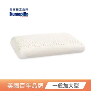 【Simple Living】Dunlopillo 英國百年品牌鄧祿普防蹣乳膠枕-一入(三款任選)