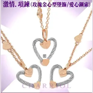 【CHARRIOL 夏利豪】Passion Necklace 激情鋼索項鍊 玫瑰金色鍊款-加雙重贈品 C6(08-102-1271-0)