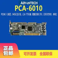 在飛比找Yahoo!奇摩拍賣優惠-ADVANTECH研華大母板PCA-6010工業電腦主板大長