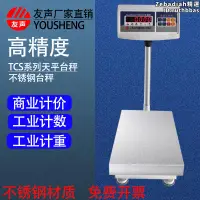 在飛比找露天拍賣優惠-友聲電子xk3100儀表tcs電子檯150kg300kg不鏽