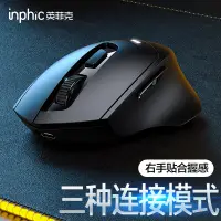 在飛比找京東台灣優惠-英菲克(INPHIC) DR01無線藍芽滑鼠可充電式辦公輕音