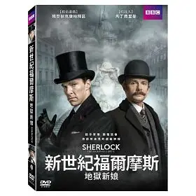 合友唱片 新世紀福爾摩斯：地獄新娘 DVD Sherlock: The Abominable Bride