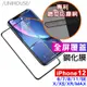 IPhone12 11 聽筒防塵網鋼化膜 全屏覆蓋玻璃貼保護貼 6/7/8/X/XR/XSMax ss859