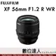 平輸 FUJIFILM XF 56mm F1.2 R WR / 富士 FUJI 56mm F1.2 II 二代鏡