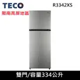 TECO東元334公升一級能效變頻雙門冰箱R3342XS_限南高屏地區