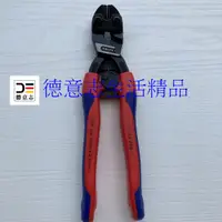 在飛比找蝦皮購物優惠-現貨 Knipex 71 22 200 小鋼剪  斜口鉗