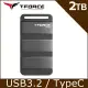 TEAM 十銓 T-FORCE M200 狙擊者 Portable 2TB 外接SSD USB3.2 Gen2 外接式固態硬碟