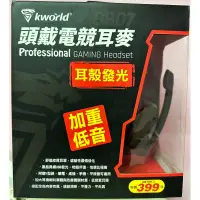 在飛比找蝦皮購物優惠-全新 Kworld 頭戴電競耳麥 耳機 麥克風