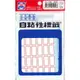 華麗牌 自黏性標籤系列 有框標籤 WL-1065標籤(紅框)