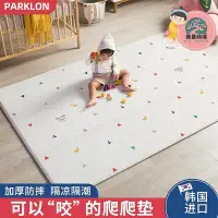 在飛比找Yahoo!奇摩拍賣優惠-韓國進口PARKLON兒童爬行墊寶寶爬爬墊地墊家用墊子加厚P