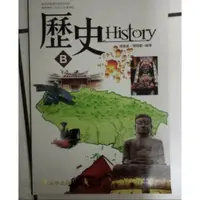 在飛比找蝦皮購物優惠-歷史課本 泰宇出版社 台中科大可面交