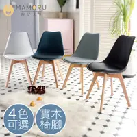 在飛比找PChome24h購物優惠-《MAMORU》北歐風鬱金香實木餐椅(柔軟椅墊/化妝椅/休閒