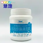 泡泡炸彈清潔霸 400G(00116)