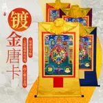 十二生肖鍍金唐卡掛畫西藏密宗描金仿手繪家用客廳藏族裝飾壁畫