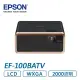EPSON EpiqVision Mini EF-100BATV (黑) 迷你雷射投影機