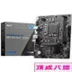 MSI 微星 PRO H610M-E DDR4 主機板