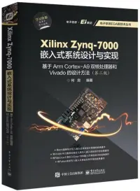 在飛比找博客來優惠-Xilinx Zynq-7000嵌入式系統設計與實現：基於A