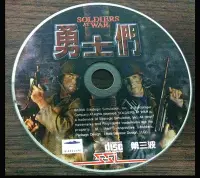 在飛比找Yahoo!奇摩拍賣優惠-PC GAME_勇士們SOLDIERS AT WAR~二手