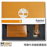 在飛比找Yahoo奇摩購物中心優惠-【Timberland】男皮夾 短夾 簡式卡夾+鑰匙圈套組 