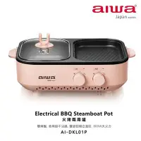 在飛比找Yahoo!奇摩拍賣優惠-【家電購】~免運費~ AIWA 愛華 火烤兩用爐 AI-DK