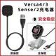 適用Fitbit Versa4/3充電器菲比智能運動手環Sense2充電線立式多功能座充支架原裝同款數據線磁吸式快沖配件