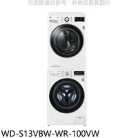 在飛比找樂天市場購物網優惠-全館領券再折★LG樂金【WD-S13VBW-WR-100VW