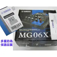 在飛比找蝦皮購物優惠-【山葉 YAMAHA】原廠正品  MG06X 6軌混音機 (