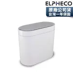 美國 ELPHECO 防水感應垃圾桶 ELPH5711【超過2台請宅配】小空間專用