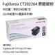 FujiXerox 原廠原裝 CT202264 黑色 高容量原廠碳粉匣 適用CP225/CM115 (8.9折)