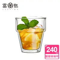 在飛比找momo購物網優惠-【FUSHIMA 富島】疊疊系列雙層耐熱玻璃杯240ML