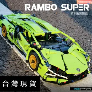 🍀KK百貨🍀相容樂高 LEGO 超級跑車1：14 藍寶堅尼 Sian Lamborghini 樂高跑車 4211