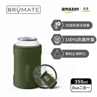 在飛比找誠品線上優惠-【BrüMate】DUO 三層絕緣 二合一鋁罐 保溫保冰杯 