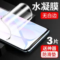 在飛比找ETMall東森購物網優惠-適用紅米9a鋼化水凝膜小米redmi9手機redmi9a手機