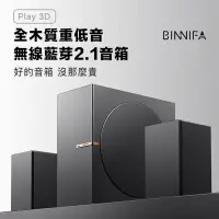 在飛比找Yahoo奇摩購物中心優惠-BINNIFA Play 3D 升級版 全木製重低音 藍牙音