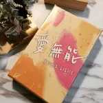 ◈光之海◈現貨 正版 愛無能。負能量生活指引卡 | 你專屬的毒舌導師