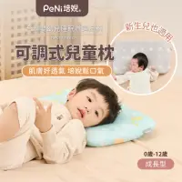 在飛比找momo購物網優惠-【PeNi 培婗】3D水洗枕幼兒枕頭嬰兒枕頭(兒童枕 透氣枕