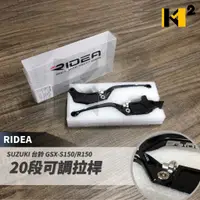 在飛比找蝦皮購物優惠-材料王⭐瑞迪亞 RIDEA 台鈴 SUZUKI 小阿魯.GS