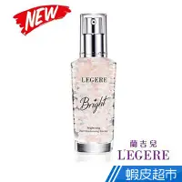 在飛比找蝦皮商城優惠-L'EGERE蘭吉兒 光透白珍珠美白凍齡精華液(50ml/瓶