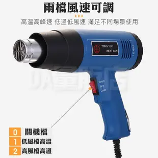 熱風槍 1500W 110V 二段式 熱塑 包膜 去殘膠 工業熱風機 熱縮膜 收縮膜風槍 五金包膜