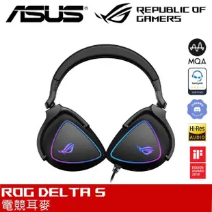 【ASUS 華碩】ROG Delta S 有線電競耳機麥克風