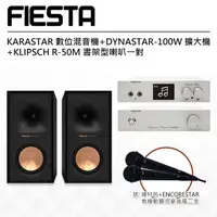 在飛比找PChome24h購物優惠-【FIESTA】KARASTAR數位混音機+DYNASTAR