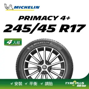 【Michelin 米其林】官方直營 MICHELIN PRIMACY 4+ 245/45R17 4入組輪胎