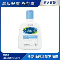 在飛比找博客來優惠-Cetaphil 舒特膚溫和潔膚乳250ml