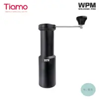 在飛比找蝦皮購物優惠-《有。餐具》Tiamo WPM 便攜式手搖磨豆機 咖啡磨豆機