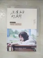 【書寶二手書T5／短篇_LJV】沒有名字的房間：項婕如首部文集，用善感的低語，撿拾黑暗裡的光亮；用細膩的感知，演繹生活中的起伏_項婕如