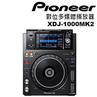 Pioneer 先鋒 XDJ-1000MK2 USB多媒體播放器 公司貨 XDJ1000MK2