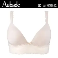 在飛比找momo購物網優惠-【Aubade】甜蜜女孩無鋼圈內衣 T恤bra 法國進口 女