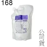 【哥德式 MILBON GGLORIA】 PLARMIA系列 水亮護髮素 F/M 500ML/2500ML 公司貨