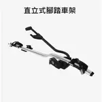 【THULE 都樂】台中THULE PRORIDE 直立式腳踏車架 #598001#598002 車頂腳踏車架【星空戶外